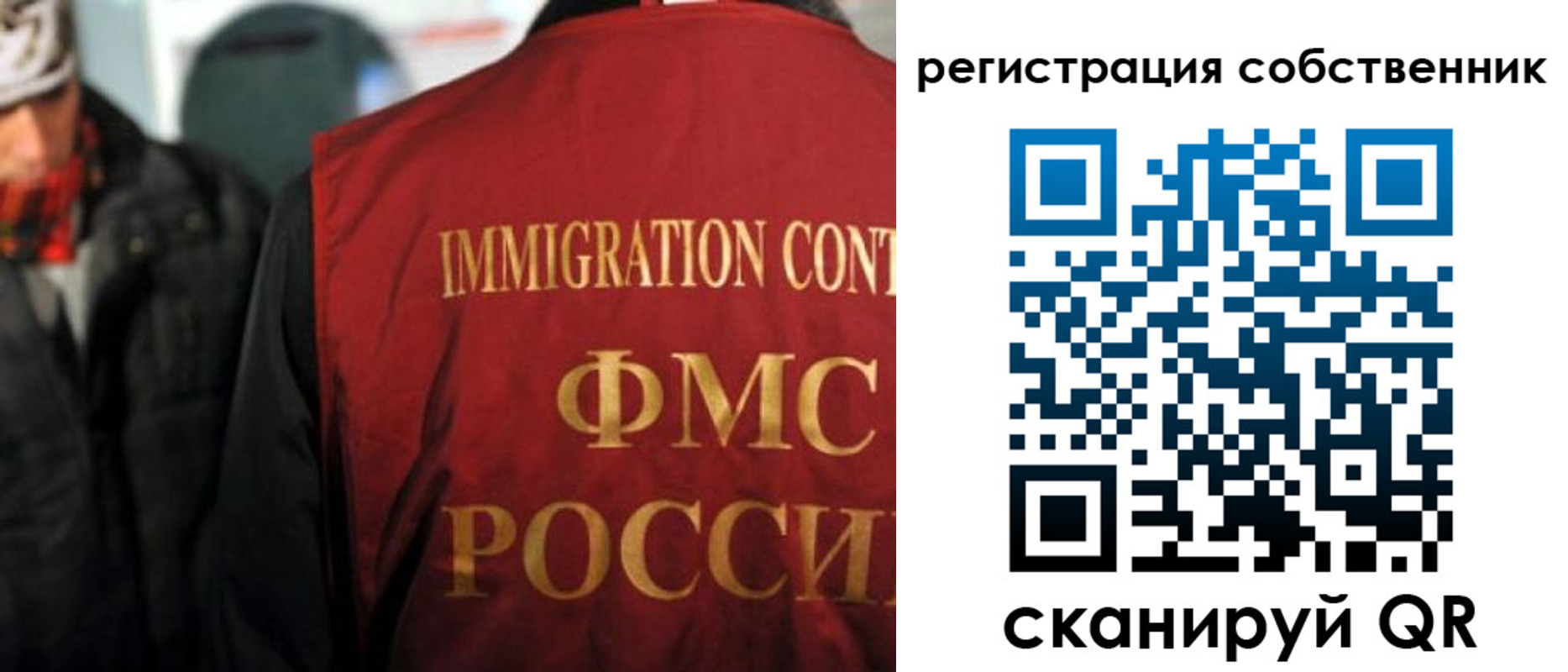 прописка от собственника в Оби