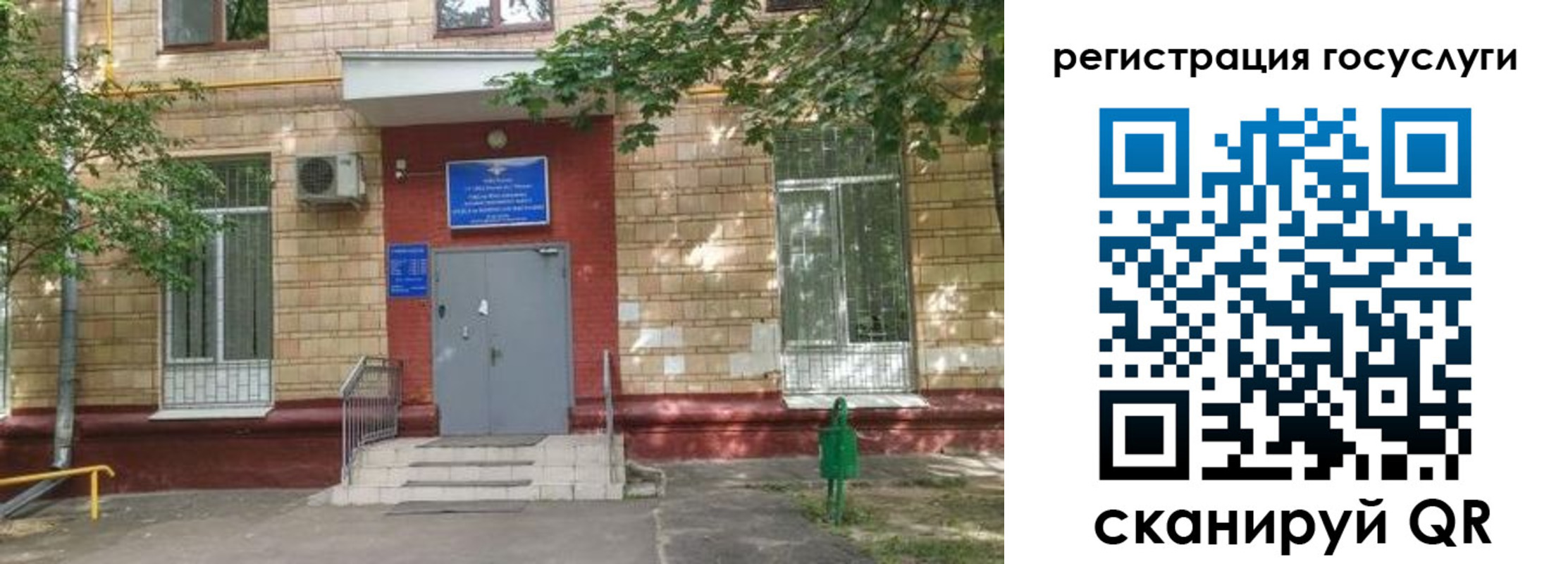 прописка паспорт в Оби