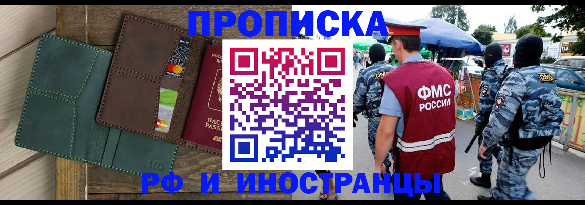 временная регистрация госуслуги в Оби